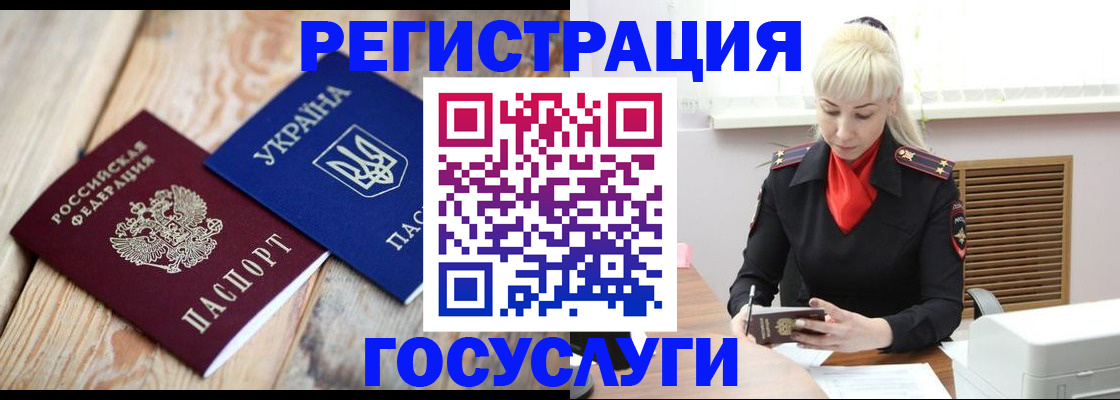 временная регистрация для школы в Краснознаменске