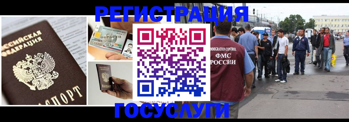 временная регистрация госуслуги в Краснознаменске